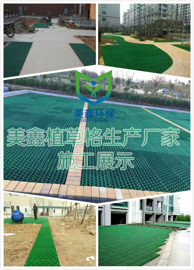 植草格施工图5_meitu_6.jpg